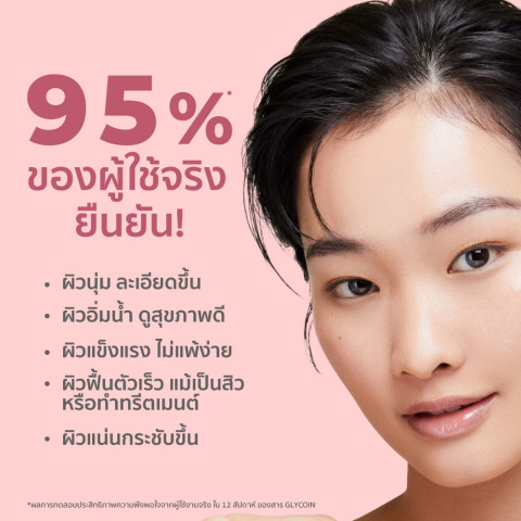HER HYNESS HYDRA GLOW ADVANCED SKIN BOOSTER CREAM 30ML ไฮดรา โกลว์ ครีม 30มล. Image7