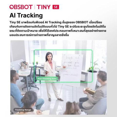 OBSBOT Tiny SE Webcam AI Full HD 1080P PTZ เว็บแคม สำหรับสตรีมเมอร์ Auto Tracking Gesture Control Image7