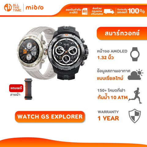 Mibro Watch GS Explorer สมาร์ทวอทช์ หน้าจอ AMOLED 1.32" 60Hz สว่าง 1500Nit GPS ในตัว กันน้ำ 10ATM Image1
