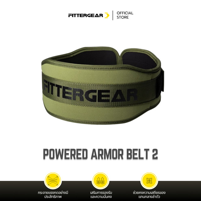 NEW ARRIVALS FITTERGEAR : POWERED ARMOR BELT 2  เข็มขัดยกน้ำหนัก