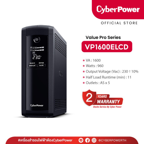 CyberPower UPS Value Pro VP1600ELCD (เครื่องสำรองไฟฟ้า) 1600VA/960W เหมาะสำหรับคอมพิวเตอร์สำนักงาน/ เกมเมอร์ Image1