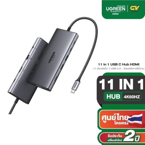 UGREEN อะแดปเตอร์ HUB Type C 11in1 USB-C To 2USB-C 3.2+USB-A 3.2+USB-A 3.0+HDMI รองรับ 4K60Hz+PD รุ่น 45520 Image1