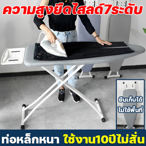 จัดส่งด่วนในกรุงเทพฯโต๊ะรีดผ้า โต๊ะรีดผ้าแบบนั่ง โต๊ะรีดผ้ายืนรีด ปรับได้7ระดับ พับได้ ใหญ่กว้างขึ้น โต๊ะรีดผ้าแบบยืน โต๊ะรีดผ้าปรับได้ ต๊ะรีดผ้าแบบปรับได้ ไม่เปลืองพื้นที่ Image2