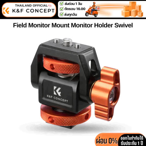 K&F Field Monitor Mount Holder Swivel (KF31.133) Image1