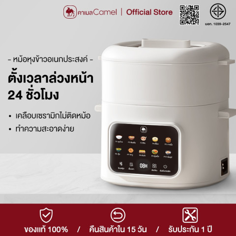 CAMEL 1.6L หม้อไฟฟ้า อเนกประสงค์ ไม่ติดหม้อ 300W เหมาะสำหรับ 2-4 คน ความจุสูง