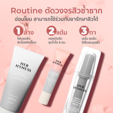 HER HYNESS PREBIO COMPLETE ANTI-ACNE SERUM 30 ML เฮอ ไฮเนส แอคเน่เซรั่ม 30 มล. Image7