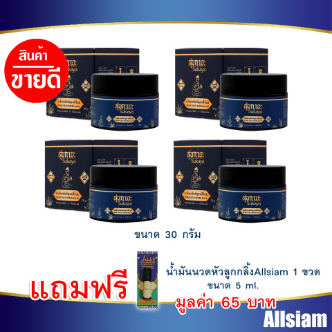 สุขกายะ Sukaya บาล์ม สูตรสมุนไพรไทยเข้มข้นพรีเมี่ยม ยานวด เนื้อขี้ผึ้ง Image1