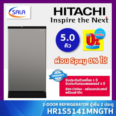 HITACHI ตู้เย็น 1 ประตู ขนาด 5.0 คิว รุ่น HR1S5141MNGTH มีช่องชิลเลอร์อเนกประสงค์ รับประกันคอมเพรซเซอร์ 5 ปี Image1
