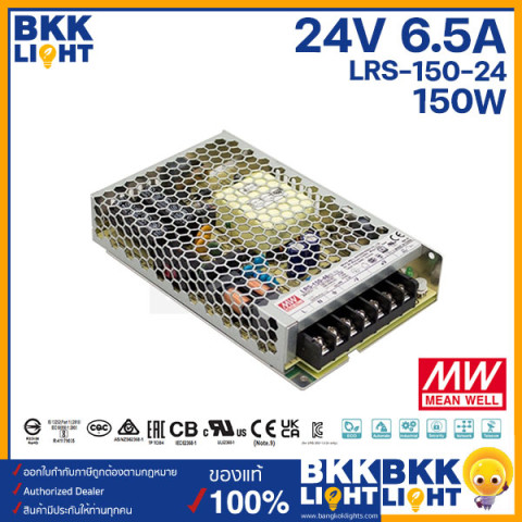 Meanwell หม้อแปลง 24V สวิทชิ่ง รุ่น LRS 35w 50w 75w 100w 150w 200w 350w (ประกัน 3 ปี) ของแท้ มีนเวล Image5