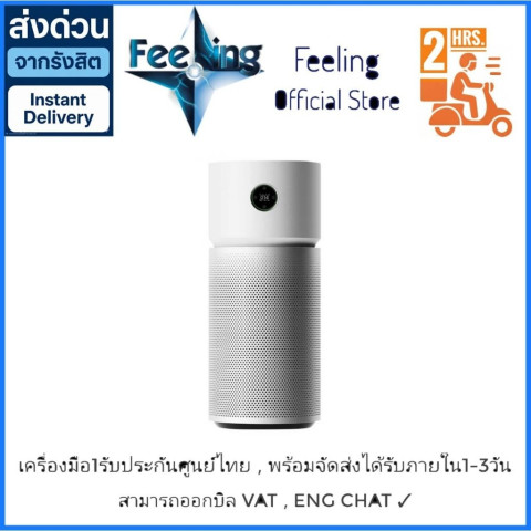 Xiaomi Air Purifier Elite Global version ประกันศูนย์ Xiaomi 1ปี Image1
