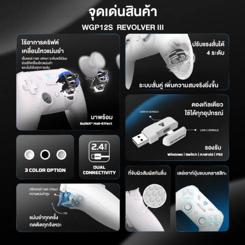 FANTECH จอยเกมไร้สาย จอยเกมมิ่ง Wireless gaming controller ใช้ได้ทั้งมือถือและพีซี รุ่น WGP12S Image3