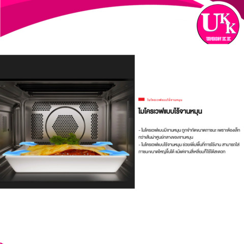 TOSHIBA ไมโครเวฟไร้จานหมุน รุ่น MV2-EG26PEI(BK) 26 ลิตร 900 วัตต์ (รับประกันศูนย์ 12 ปี) Image5