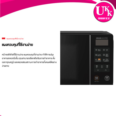 TOSHIBA ไมโครเวฟไร้จานหมุน รุ่น MV2-EG26PEI(BK) 26 ลิตร 900 วัตต์ (รับประกันศูนย์ 12 ปี) Image4