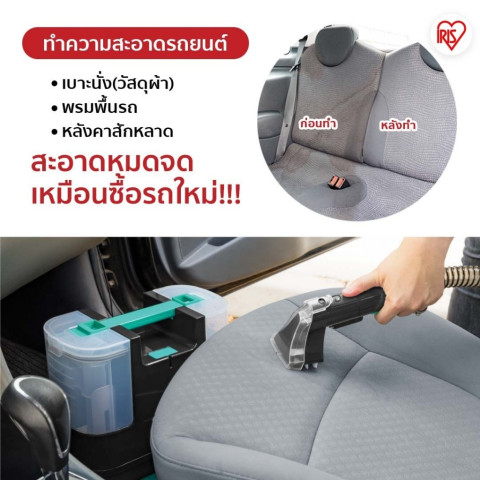 New Arrival! IRIS OHYAMA ไอริส โอยามะ เครื่องทำความสะอาดพรม เบาะผ้า เฟอร์นิเจอร์ผ้า แรงดูดทรงพลัง รุ่น RNS-P10 Pro Black Image3