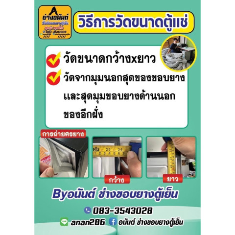ขอบยางตู้เย็น SHARP รุ่น SJ-D31N(2ประตู) Image2