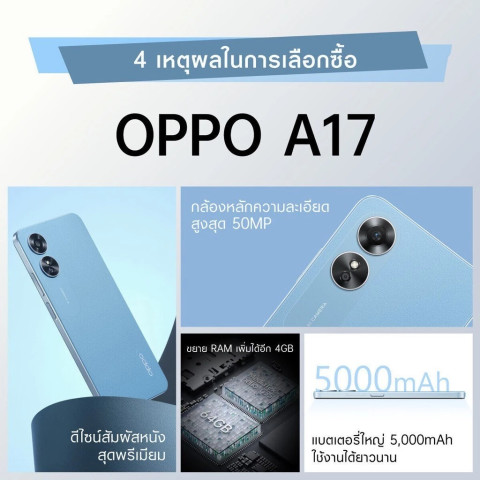 A17(6GB+128GB) ปลดล็อกด้วยใบหน้า60Hz HDหน้าจอขนาดใหญ่ 6.56 นิ้ว กล้องAIความละเอียด 50MPแบต 5000mAh ประกันาน 1ป Image2