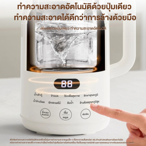 CAMEL เครื่องปั่นน้ำธัญพืช 1000ML เครื่องทำนมถั่วเหลือง เครื่องทำน้ำเต้าหู้ เครื่องบด Image7