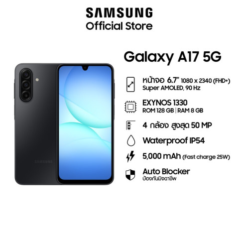 Samsung Galaxy A17 5G 8/128 (เลือกสีได้) Image2