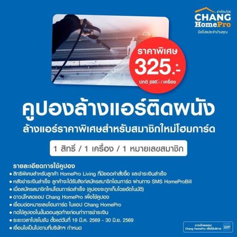 HITACHI ตู้แช่ 2 ระบบ HRCJ9200MNWTH 7 คิว สีขาว จัดส่งโดย HomePro Image6