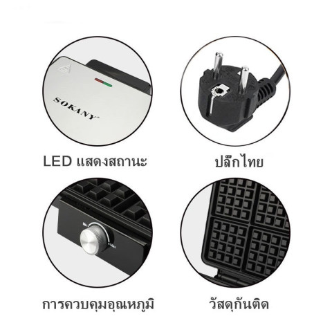 เครื่องทำวาฟเฟิล การควบคุมอุณหภูมิ 4 บล๊อค เตาวาฟเฟิล 1500w พร้อมส่งจากไทย Image3