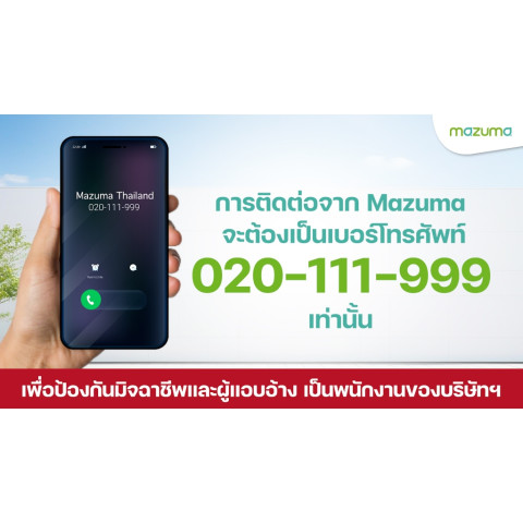 Mazuma ไส้กรอง RO Membrane 50GPD Image3