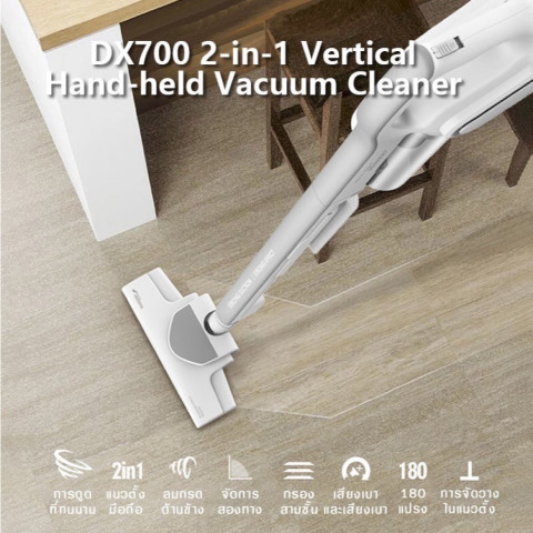 Deerma DX700 PRO เครื่องดูดฝุ่น แรงดูด 16KPA  Vacuum Cleaner 2in1 แบบมือถือ เครื่องดูดฝุ่น กรอง3ชั้น HEPA 0.3ไมครอน Image2