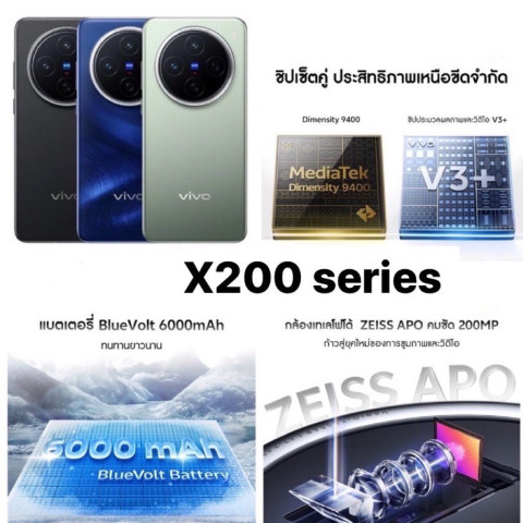 [Hot] มือถือ X200 Pro 5G | X200 5G Dimensity 9400 | X100 Pro 5G Dimen. 9300 ศูนย์ไทย | X200 Ultra by RebornMobile Image4