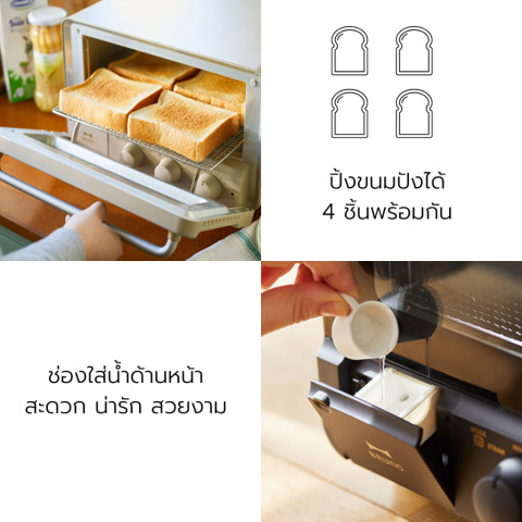 เตาอบ 3 in 1 BRUNO Steam and Bake Oven - BOE067 เตาอบไอน้ำ ประกันศูนย์ 2 ปี ปลั๊กไทย มอก. เครื่องปิ้งขนมปัง + เตาอบ Image5