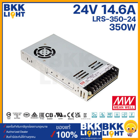 Meanwell หม้อแปลง 24V สวิทชิ่ง รุ่น LRS 35w 50w 75w 100w 150w 200w 350w (ประกัน 3 ปี) ของแท้ มีนเวล Image7