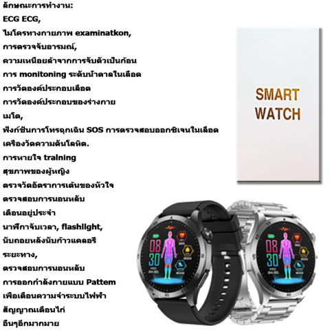 【การอัพเกรดฟังก์ชั่น】 สมาร์ทวอทช์ ET485 นาฬิกาเพื่อสุขภาพ จอ AMOLED วัดความดัน ไขมัน โทรศัพท์บลูทู ธ น้ำตาลในเลือด กรดยูริค ความเครียด สุขภาพจิต อารมณ์ คลื่นไฟฟ้าหัวใจ ECG รับสายออก พร้อมระบบ เครื่องวัดความดันโลหิต Image2