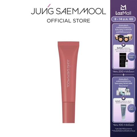 JUNG SAEM MOOL LIP-PRESSION METAL SERUM GLOSS 10ML จองแซมมุล ลิป-เพรสชัน เมทัล เซรั่ม กลอส 10 มล. (ลิป  กลอส  ลิปเซรั่ม) Image1