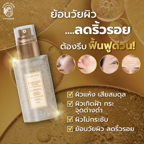 โปร 12.12 มาดามหลุยส์: เซตดูแลผิวสวย 3 ชิ้น ✔[บอดี้ครีม1+เซรั่มล้างหน้า1+ครีมบำรุงผิวหน้า1] ราคา 3340.- : ของแท้100% มีปลายทาง  [กดตะกร้า] Image4