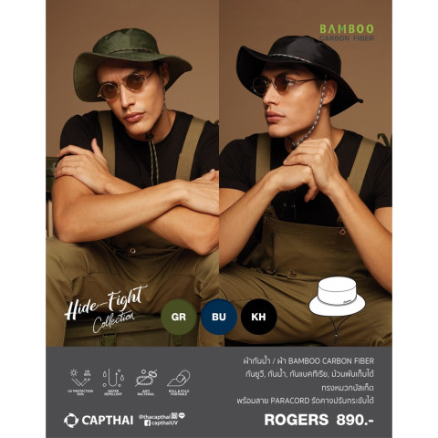 หมวกปีกรอบกัน UV ผ้าสะท้อนน้ำ รุ่น Rogers รอบศรีษะ 60 ซม. (ผ้าร่มกันน้ำ) Image3