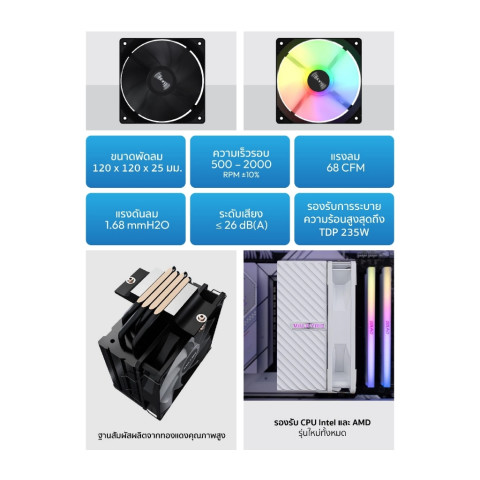 🎮VALKYRIE AQ125 ซิงค์ลม ARGB รุ่นใหม่ TDP 235W เย็นเงียบ พัดลมคุณภาพสูง ระบายความร้อนไว ติดตั้งง่าย เสียงรบกวนต่ำ ของแท้ Image5