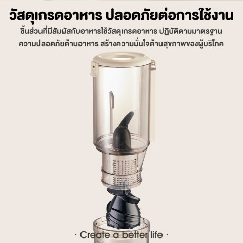 [ประกัน1ปี]SAMONO เครื่องสกัดน้ำผลไม้ เครื่องแยกกากน้ำผลไม้ เส้นผ่านศูนย์กลาง 98 มม. รุ่น SW-JCS40 Image6