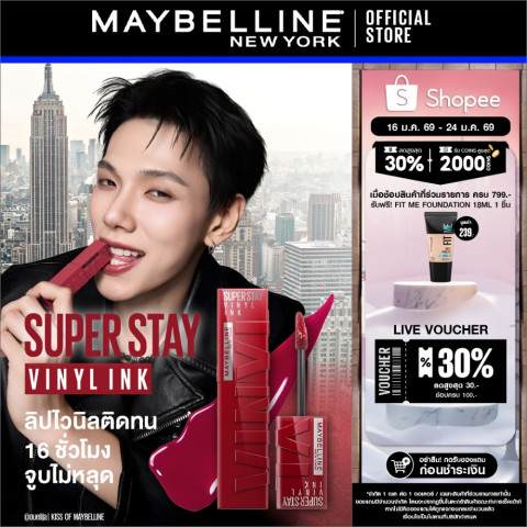 MAYBELLINE SUPER STAY VINYL INK LIPSTICK เมย์เบลลีน ซุปเปอร์สเตย์ ไวนิลอิงค์ ฟินิชฉ่ำวาว ติดทนนาน 16 ชม. (ลิปสติก) Image1