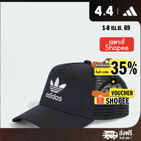 adidas ไลฟ์สไตล์ หมวกทรัคเกอร์ Adicolor Classic Curved Foam Unisex สีดำ IC0023 Image1