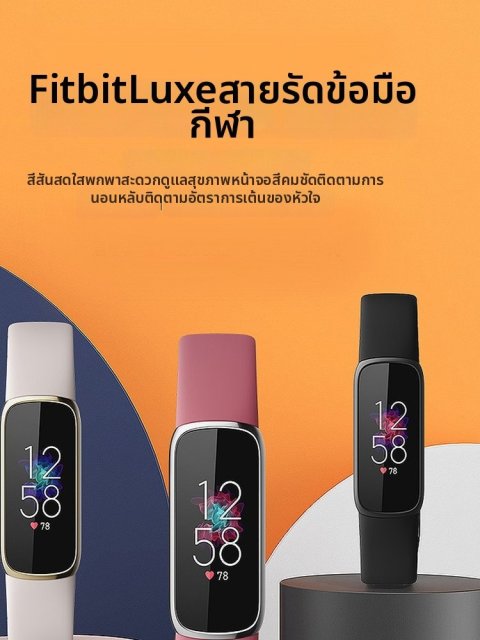 Fitbit Luxe สร้อยข้อมือสปอร์ตสุขภาพดีที่มีการติดตามความดันโลหิต การนอนหลับ การออกกำลังกาย จับจุดเด่น วัดความถี่เต้นของหัวใจและอ๊อกซิเจนในเลือด Image2
