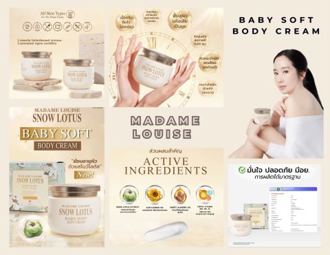 โปร 12.12 มาดามหลุยส์: เซตดูแลผิวสวย 3 ชิ้น ✔[บอดี้ครีม1+เซรั่มล้างหน้า1+ครีมบำรุงผิวหน้า1] ราคา 3340.- : ของแท้100% มีปลายทาง  [กดตะกร้า] Image3