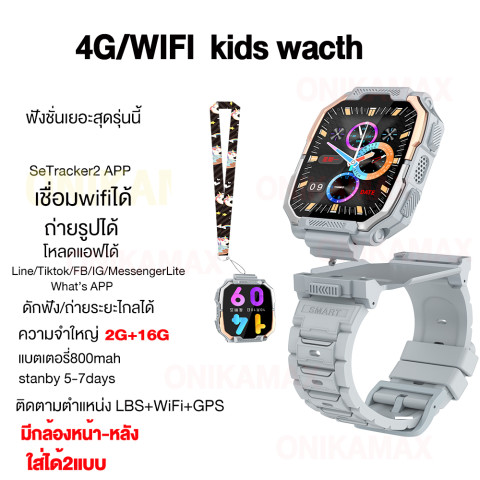 นาฬิกา ป้องกันเด็กหาย นาฬิกา 4G ใส่ซิม WIFI LINE NEW WONLEX ของแท้ 100% รับประกันศูนย์ไทย 4G วีดีโอคอล แอบดู แอบฟัง แอบส่อง Image2