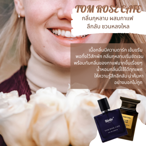 น้ำหอมผู้ชาย Blotto Fragrance EDP หอมติดทนนาน กลิ่น Tom Rose Cafe (Cafe Rose) Image2