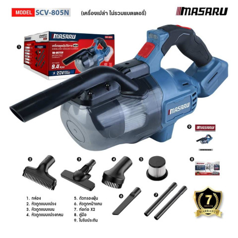 เครื่องดูดฝุ่น MASARU รุ่น SCV-805 แถมหัว 4 หัว ปรับความยาวได้ เครื่องดูดฝุ่นไร้สาย อุปกรณ์ครบกล่อง Image6