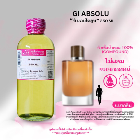 หัวเชื้อน้ำหอม 100% กลิ่น จิ แอบโซลลูบ (GI ABSOLU) Image1