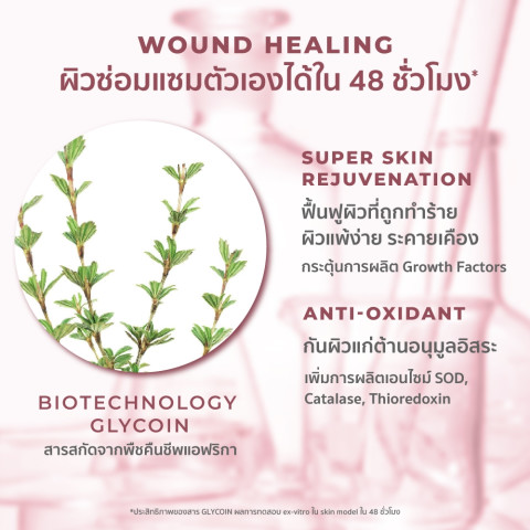 HER HYNESS HYDRA GLOW ADVANCED SKIN BOOSTER CREAM 30ML ไฮดรา โกลว์ ครีม 30มล. Image6