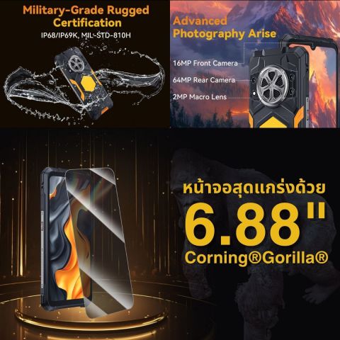 CUBOT KINGKONG POWER 5 มือถือเกรดทหาร มีไฟฉายสว่างสูง ลำโพงดัง136 db หน้าจอ 6.88" แรม 6gb ROM 128gb กล้อง64/16 แบต 15300 Image3