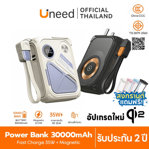 [Qi2+CCC] UNEED Powerbank เล็กที่สุด พาวเวอแบงค์ 20000/30000mAh Magnetic แบตสํารอง ชาร์จเร็ว PD35W พาวเวอร์แบงค์