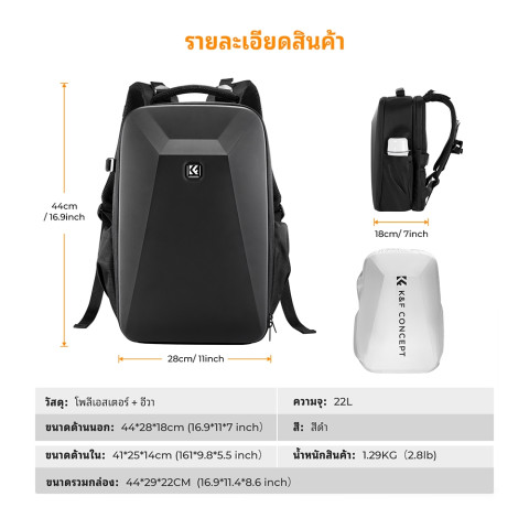 K&F CONCEPT กระเป๋ากล้อง Hard Shell Camera Backpack กันน้ำ 22L กระเป๋าเป้สะพายหลังกล้อง ใส่ 2 กล้อง Image8