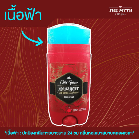 Old Spice Big โรลออน ไซส์ใหญ่ กลิ่น Swagger กลิ่นมะนาวผสมไม้และอำพัน หอมสปอร์ตเข้มแฝงความอบอุ่น Image2