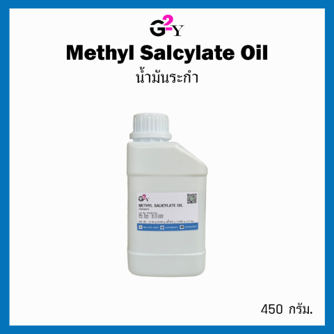 น้ำมันระกำ Methyl Salicylate / wintergreen oil ขนาด 120 กรัม. / 450 กรัม. / 800 กรัม. / 4 กิโลกรัม. Image4