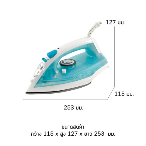 SHARP เตารีดไอน้ำชาร์ป EI-S300 รุ่น 1,830-2,180 วัตต์ Image6